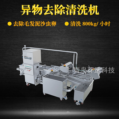 氣泡式果蔬清洗機，有效清洗，過濾泥沙