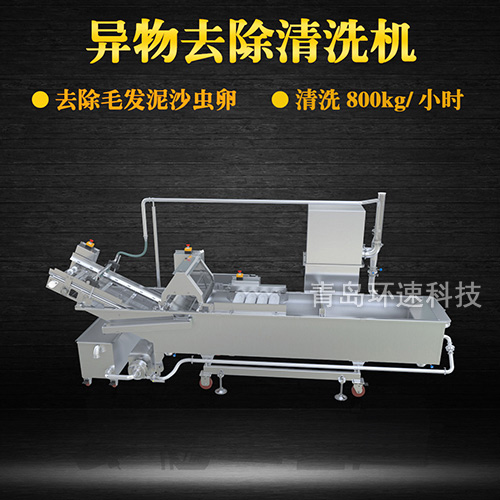 廚房果蔬清洗機，有效清洗，過濾泥沙