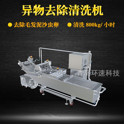 廚房果蔬清洗機，有效清洗，過濾泥沙