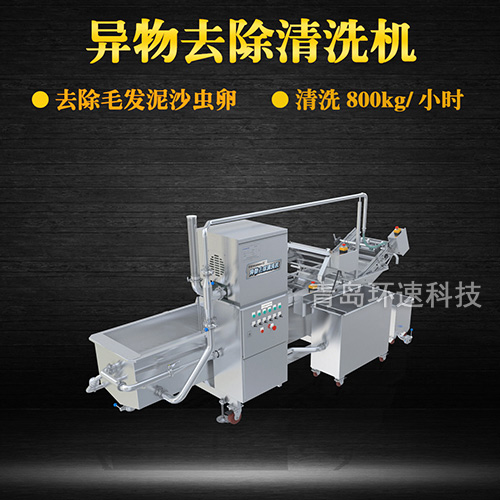 廚房果蔬清洗機，有效清洗，過濾泥沙