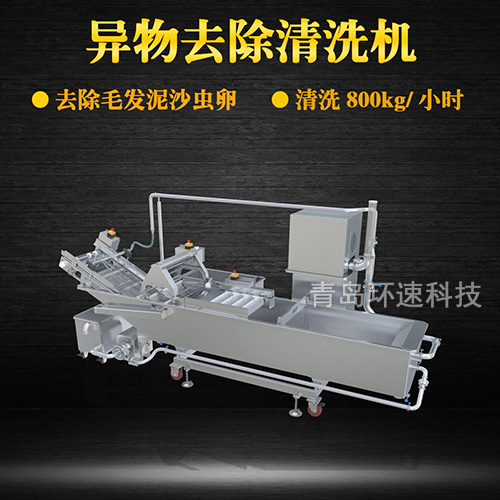 轉(zhuǎn)籠式葉類蔬菜清洗機(jī)，有效清洗，過濾泥沙