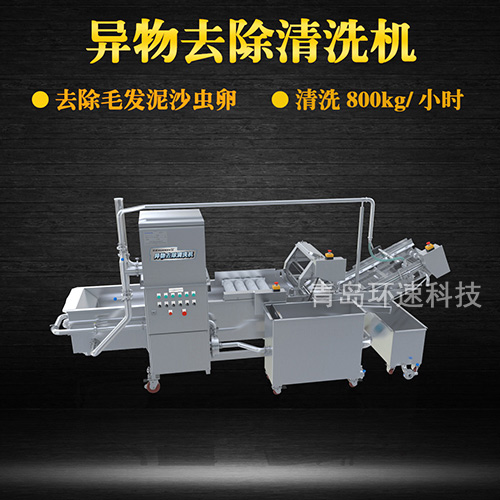轉(zhuǎn)籠式葉類蔬菜清洗機(jī)，有效清洗，過濾泥沙