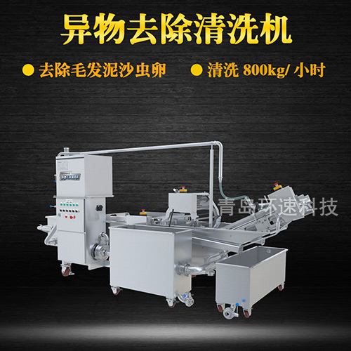 毛輥式雞翅清洗機，去除毛發(fā)，有效清洗