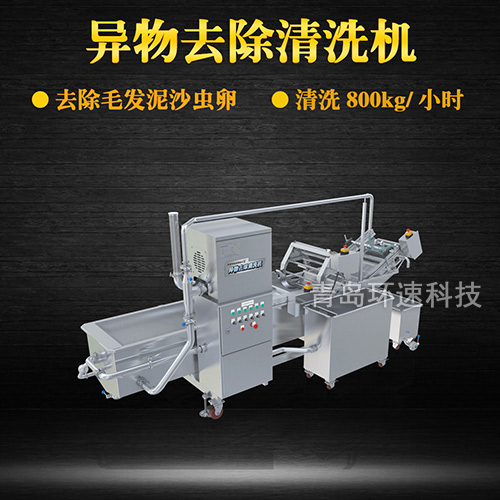 毛輥式雞翅清洗機，去除毛發(fā)，有效清洗