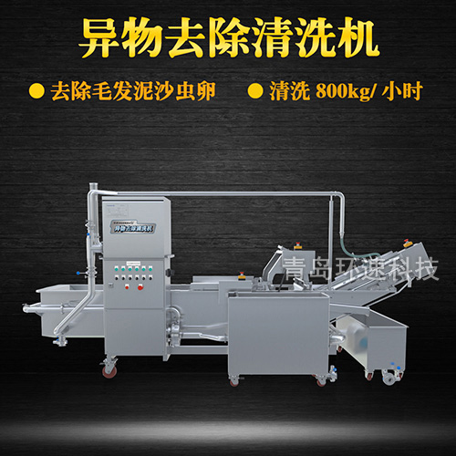 牛蒡氣泡式翻洗機(jī)，有效清洗，去除雜質(zhì)，