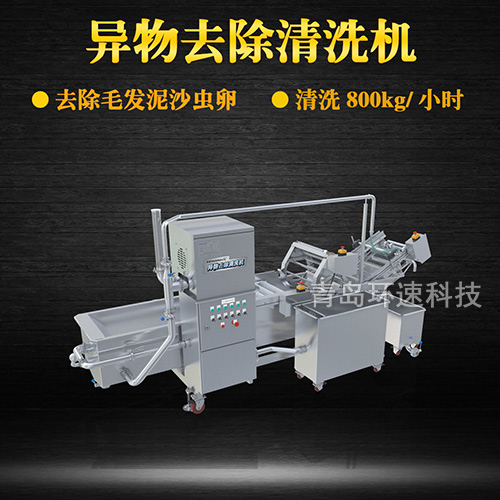 牛蒡氣泡式翻洗機(jī)，有效清洗，去除雜質(zhì)，