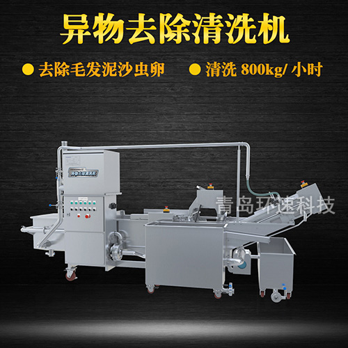 牛蒡氣泡式翻洗機(jī)，有效清洗，去除雜質(zhì)，