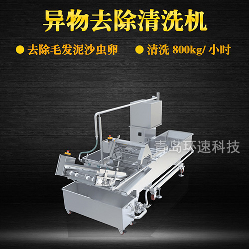 果蔬氣泡翻洗機(jī)，有效清洗，過(guò)濾泥沙