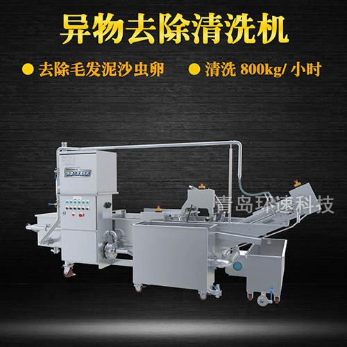 蔬菜氣泡翻洗機(jī)，有效清洗，過濾泥沙