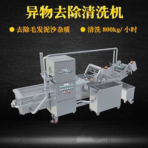 海鮮翻洗機(jī)，有效清洗，過(guò)濾泥沙
