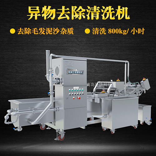 海鮮氣泡翻洗機(jī)，有效清洗，過濾泥沙