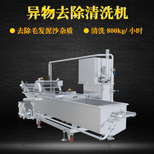 環(huán)速商用果蔬清洗機(jī)，氣泡清洗，清洗800kg小時(shí)