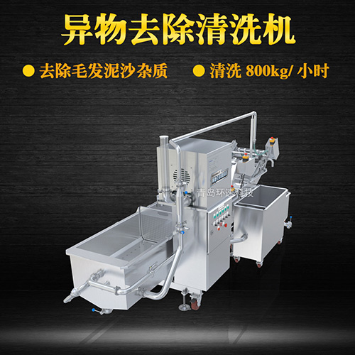 蔬菜清洗機(jī)，氣泡清洗，清洗800kg小時