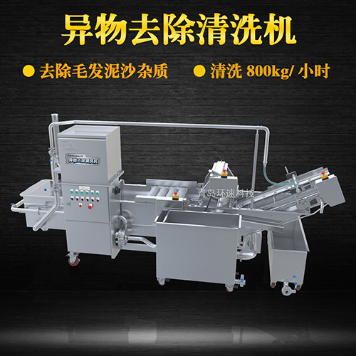 ?果蔬清洗機氣泡式清洗，異物分離過濾