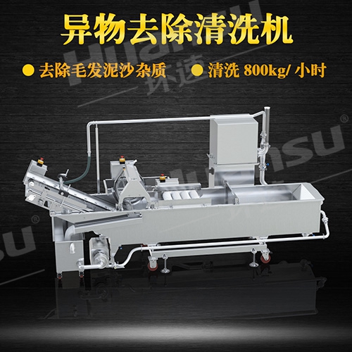 蔬菜氣泡清洗機 環(huán)速氣泡式清洗機 氣泡式清洗機 蔬菜氣泡清洗機 環(huán)速氣泡式清洗機 氣泡式清洗機