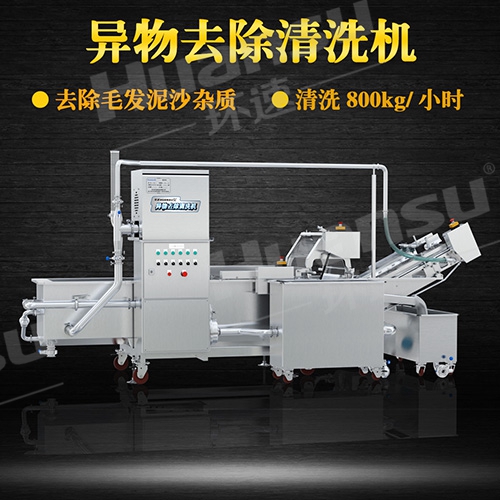 環(huán)速蔬菜清洗機(jī) 食品物料潔凈清洗.800kgh清洗徹底 環(huán)速蔬菜清洗機(jī) 食品物料潔凈清洗.800kgh清洗徹底
