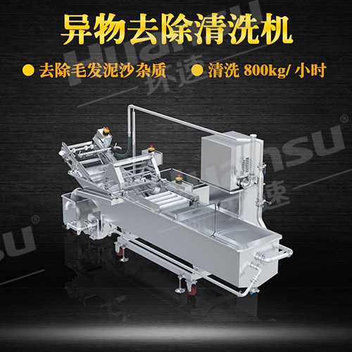 煙臺蔬菜清洗機 最新批發(fā)商設(shè)備零售