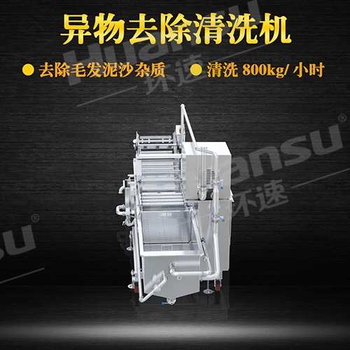 蔬菜清洗機廠商 連續(xù)式蔬菜清洗設備最新批發(fā)商