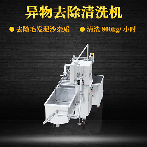 環(huán)保洗菜機 氣泡節(jié)能，高效環(huán)保